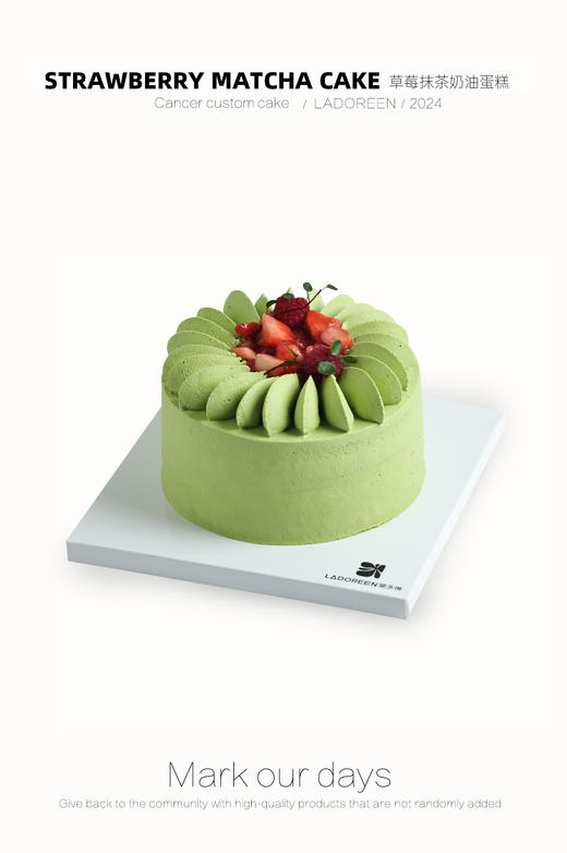 草莓抹茶奶油蛋糕 商品图0