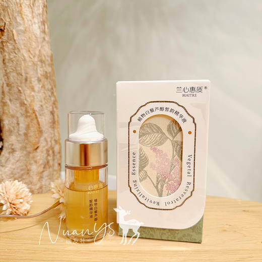 【抗氧提亮 除皱保湿 细腻毛孔】白藜芦醇精华液 30g 兰心惠质 有效期到26年10月10日 商品图2