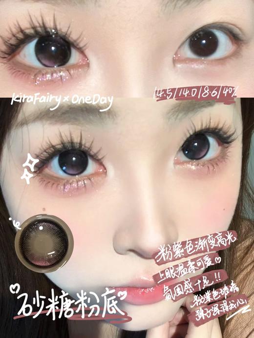 kirafairy日抛 /奶糖薯泥/砂糖粉底/红糖鸽血 14.5mm 大着色 10片装 日抛无售后！！ 商品图5