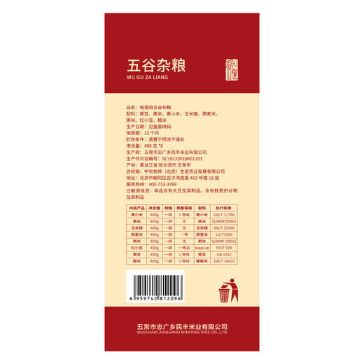 裕道府 五谷杂粮礼盒 3.2kg 商品图3