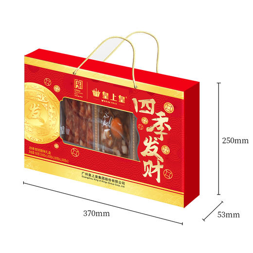 【特惠80.9】皇上皇四季发财腊肠礼盒550g-（效期至26年6月4日）-专享价 商品图2