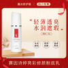秒杀·赛因诗婷亮彩修颜粉底乳（隔离）粉底液水润遮瑕修饰肌肤 商品缩略图0