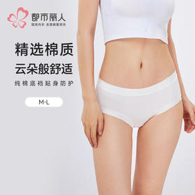 都市丽人纯棉系列40支棉舒肤棉平角裤LKH5B1