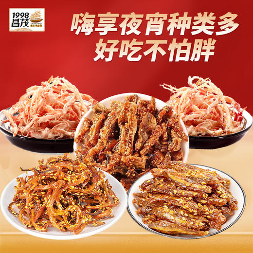 昌茂海鲜零食组合多口味鱿鱼鳕鱼皮鳗鱼银鱼鱼篓香辣嚼劲开袋即食 商品图2