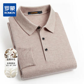 【含羊毛桑蚕丝】罗蒙纯色经典polo衫长袖t恤男士时尚针织衫男毛衣