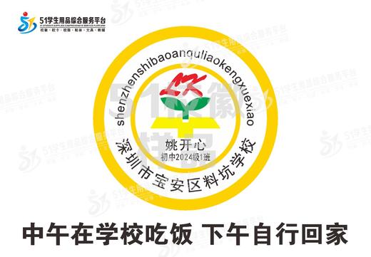 定制深圳市宝安区料坑学校包边校徽定做礼服布标姓名贴缝制包邮51 商品图2