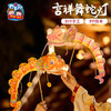 【MEIKE新年】新年蛇年元旦春节吉祥舞蛇灯手工diy虾螃蟹灯笼儿童鱼灯材料花灯 商品缩略图3