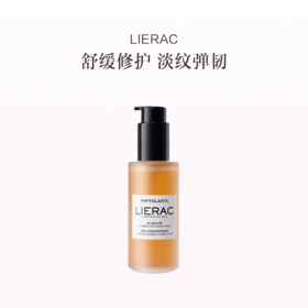 保税直发 LIERAC 身体淡纹精华 100mL