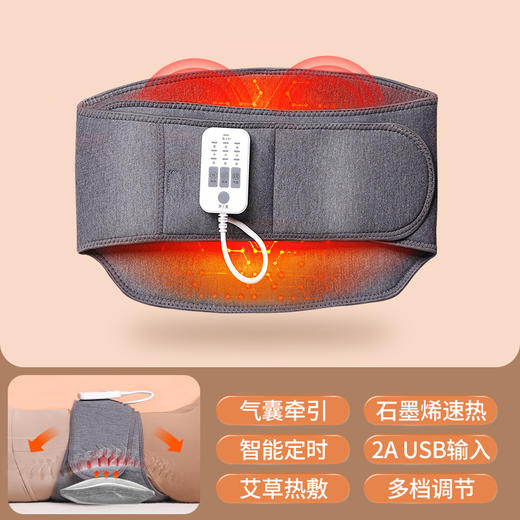 【电动腹部按摩器 】气囊加热护腰带保暖热敷暖宫腰带发热理疗护腰 商品图4