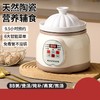 【精选】多功能陶瓷智能电炖锅 全自动养生锅熬煮粥神器煲汤锅砂锅燕窝防干烧可预约 商品缩略图0