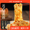 【山姆同款】不等 黑金苏式蟹黄面 3盒装 213g*3/5盒装 213g*5 商品缩略图2