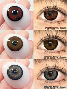 TINA媞娜 c位锦鲤/财富密码/烟花日记 半年抛 14.5mm