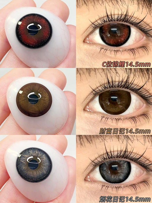 TINA媞娜 c位锦鲤/财富密码/烟花日记 半年抛 14.5mm 商品图0