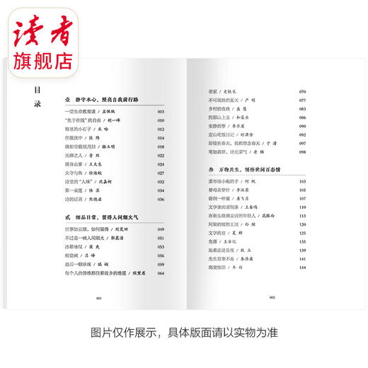 《独立思考 乐观生活》、《幸福就是为自己而活》 读者励志丛书·悦己篇 读者出版社 商品图8