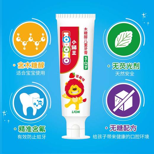 【自营】 狮王Lion 齿力佳儿童科学防蛀牙膏 2-12岁 草莓味 50g /牙刷组合 商品图2