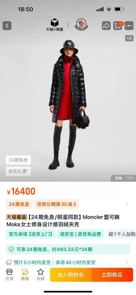 直发【M家 moka 系列】即保暖又显瘦的中长款鹅绒服 商品图3