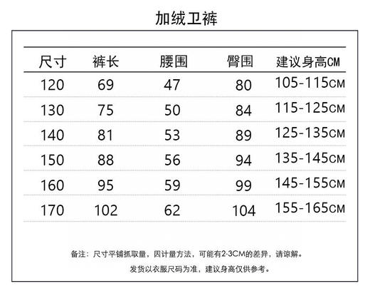 云仓 超级保暖，儿童骆驼羊羔绒卫裤 商品图3