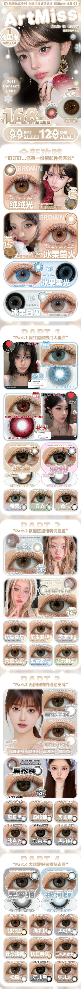  🔗今日推荐 con：artmiss 松露