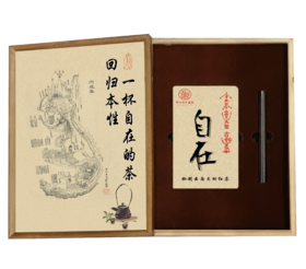 大叶种古树红茶砖