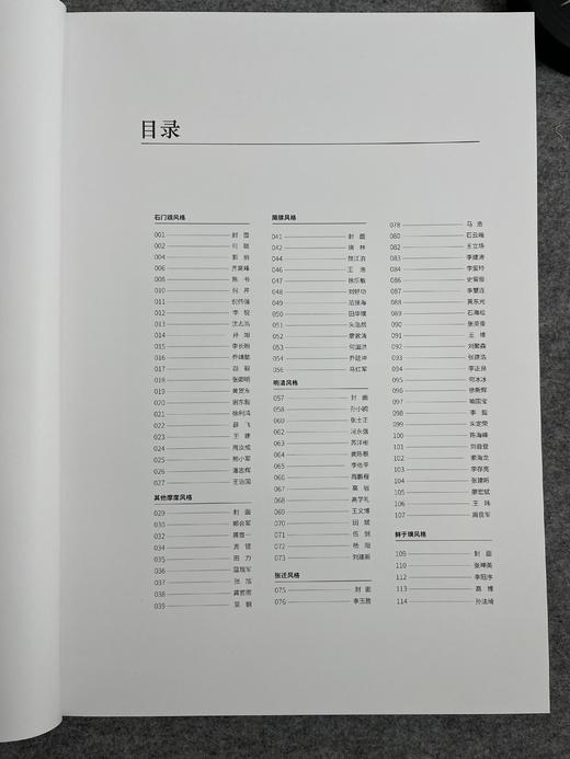 【十三届国展隶书解析与作品集】揭秘入展技巧，大八开165页，附有释文，文字大小全收录十三届国展隶书130件 商品图1