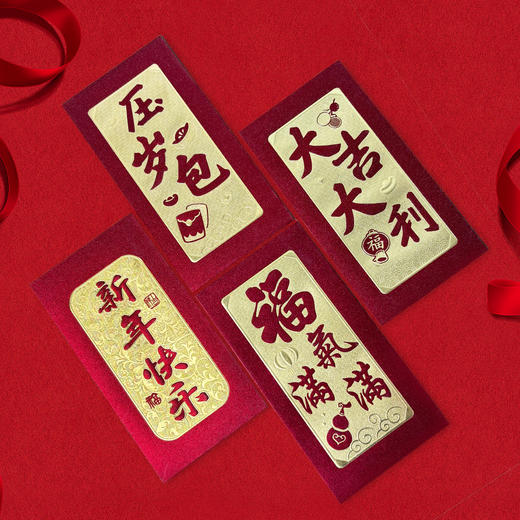 2025新年红包(6个/包) 商品图2