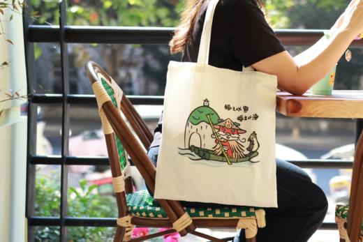 【汉语之美】“美崽在桂林”系列帆布袋 可选“授之以鱼，授之以渔”/“人生苦短，再嗦一碗”/油茶配油果 商品图0