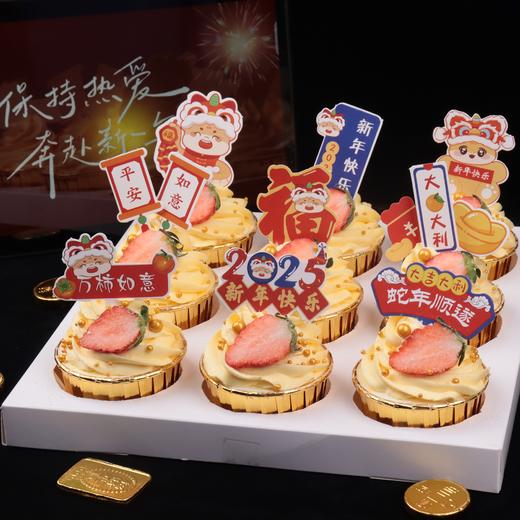 9杯装新年聚会氛围拉满，节日茶歇庆祝必备，1人1杯方便分餐食用，欢乐齐分享【2025新年欢聚杯】（赣州幸福西饼） 商品图2