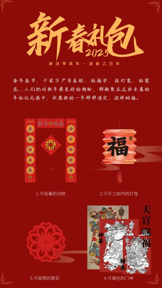 【汉语之美】新春福袋大礼包（套装） 商品图0