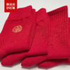 【29.9元4双,95%棉,37-43码】袜尖尖小红袜新年红袜【抗起球5A级抗菌】男女同款 商品缩略图4