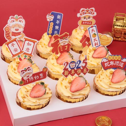 9杯装新年聚会氛围拉满，节日茶歇庆祝必备，1人1杯方便分餐食用，欢乐齐分享【2025新年欢聚杯】（赣州幸福西饼） 商品图1