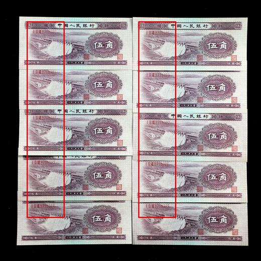 二版币浅水坝五角！全新绝品！ 商品图4