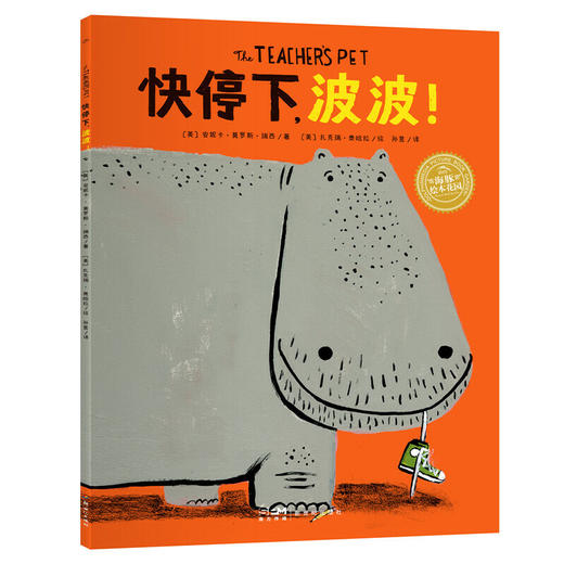 【反斗城专属】海豚大奖绘本69元任选8本限时特惠助力孩子阅读启蒙 商品图4