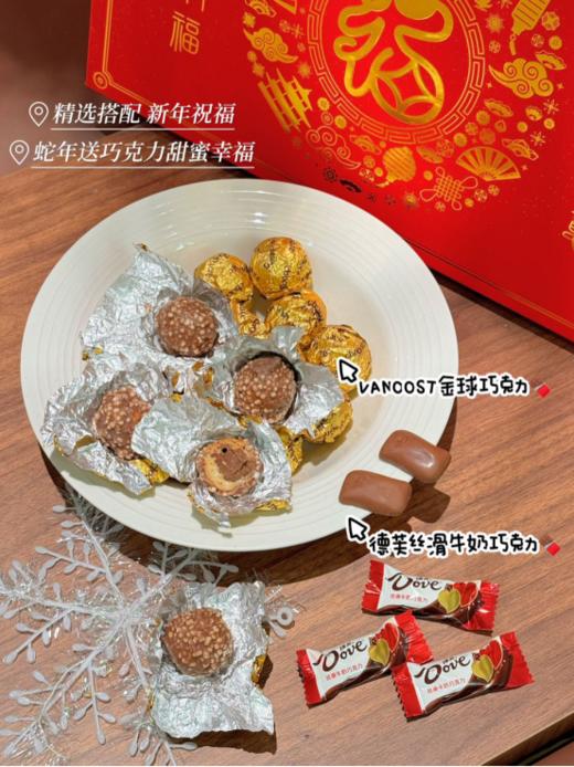 【🐍金蛇送福新年vanoost金球巧克力礼盒】🌈新年限定礼盒，打开宝盒，💰惊喜跃然眼前，👏德芙巧克力丝滑细腻，甜蜜融化于心 商品图4