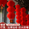 【秒杀❗️9.9抢🔥10个蛇年灯笼】满满氛围，财源滚滚，小挂饰2025新款户外布置国庆中秋大红纸蜂窝球门口装饰品新年春节 商品缩略图1