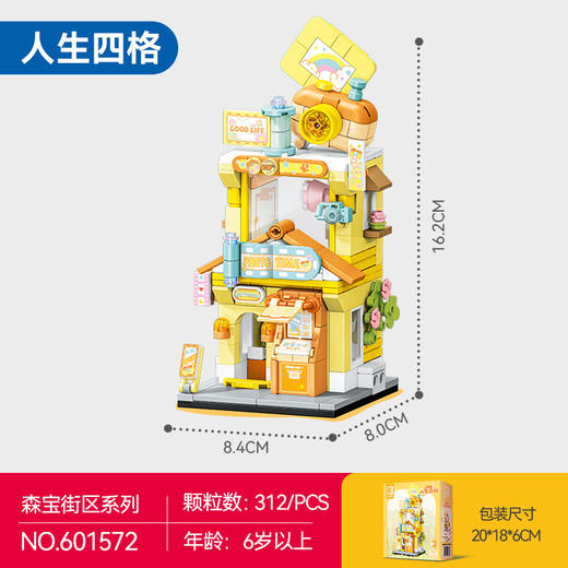 【已绝版】人生四格 商品图0