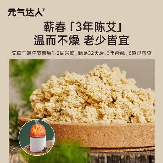 元气达人 微烟小悬灸 20罐/盒 随身灸家用小悬灸 商品图2