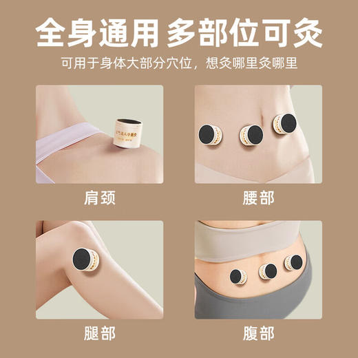 元气达人 微烟小悬灸 20罐/盒 随身灸家用小悬灸 商品图4