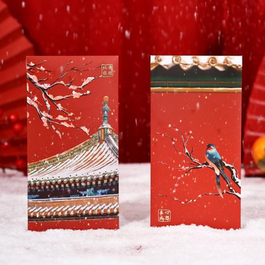 🌈9.9💰【国潮故宫初雪新年国风红包】🉐12个！别再去超市买又贵又土的红包啦红墙金瓦映白雪❄️如画美景入眼梢 一抹中国红 商品图4