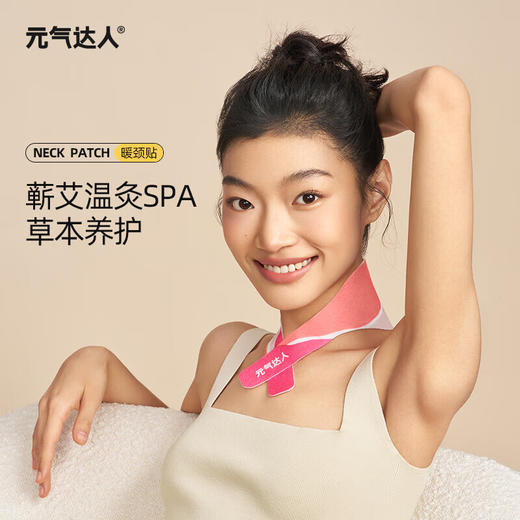 元气达人 精油热敷贴 膝盖蕲艾藏红花腰腹颈椎暖足宝精油艾草发热贴 商品图3