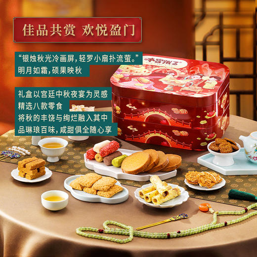 本宫饿了御庭秋实549g 商品图2