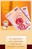 【百福压岁钱】 商品缩略图5