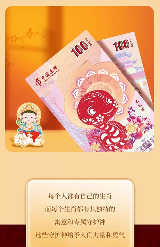 【百福压岁钱】 商品图5