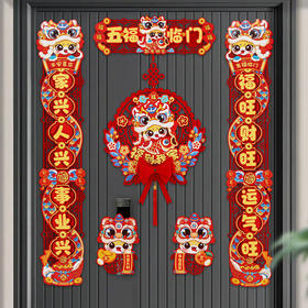 磁吸新年对联2025蛇年新款春节春联过年装饰入户门联福字门贴门挂