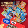 【小鹿蓝蓝_巨型零食抱抱袋】2.1kg休闲38袋零食2025年年货送礼巨型零食 商品缩略图3
