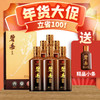 【积分抵钱花】碧春鉴藏酱香型茅香 53度500mL*6 升级版 商品缩略图0