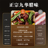 「金九芙」酱香猪脸肉 宜于卤 酱 白煮 供作酒菜 商品缩略图5