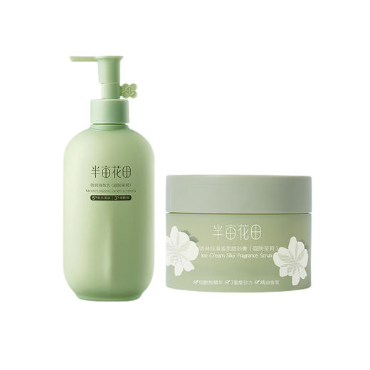 半亩花田蓬松洗发丝滑护发茉莉体乳磨砂膏四件套 商品图1