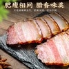【竹溪腊肉】亲家母牌  柴火烟熏腊五花 500g 商品缩略图1