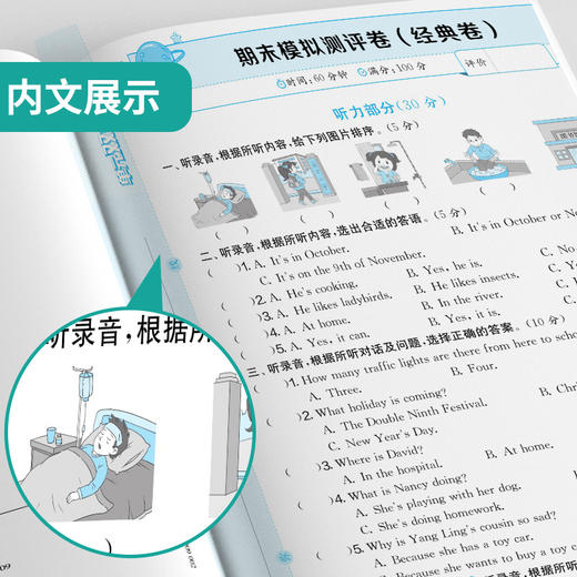 2025春【沪粤版】八年级物理(下) 实验班提优大考卷 初中 商品图3