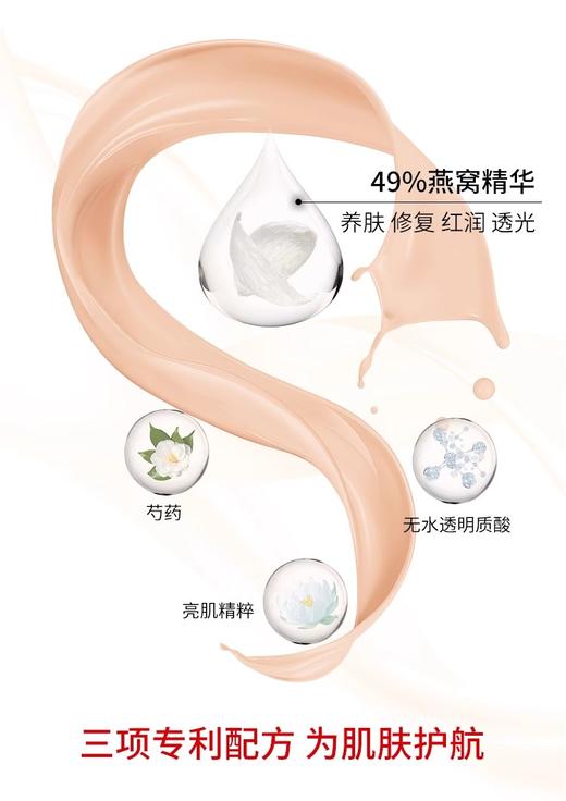 【386元会员福利】粉茉燕窝精华气垫BB霜 商品图2